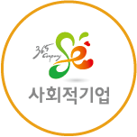 사회적기업